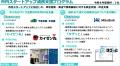 令和８年度企業変革・スタートアップ・グロースサポー