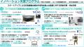 令和８年度企業変革・スタートアップ・グロースサポー
