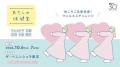 【3分で即完売！】“ご自愛睡眠ステイ”「おやすみルー