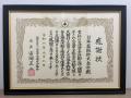 日本直販、全日本交通安全協会より感謝状を受領、賛助