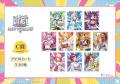 『白猫プロジェクト NEW WORLD'S』オンラインくじの