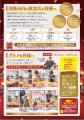 川崎市民の“推しの一品”No.1を決定!これまで累計400 川崎市民の“推しの一品”No.1を決定!これまで累計400