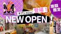 予約不要！＜名古屋・栄＞ハロウィン撮影に！フォトブ