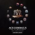 エースコンバットシリーズ音楽作品を9月より連続配信