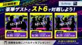 【東京ゲームショウ2026】ソフマップ出展情報