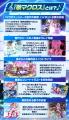 『歌マクロス』復活プロジェクト、開始から72時間以内