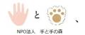 One Healthは、特別なことではない。旭川の自然と芸術