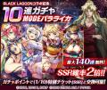 『神姫PROJECT』にて、『BLACK LAGOON』とのコラボが