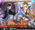 『神姫PROJECT』にて、『BLACK LAGOON』とのコラボが