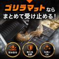 【新商品】初代N-BOXの「へたった純正マットを替えた