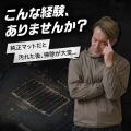 【新商品】初代N-BOXの「へたった純正マットを替えた