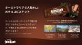 豪No.1チョコレートビスケット「ティムタム」から新フ