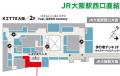 【大阪】富山の”おいしい”が大集合!「商工会とやまの 【大阪】富山の”おいしい”が大集合!「商工会とやまの