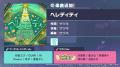 『プロジェクトセカイ カラフルステージ！ feat. 初音