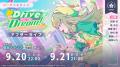 『プロジェクトセカイ カラフルステージ！ feat. 初音
