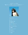 シンガーソングライター・ふみの、1st Album「僕のす