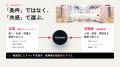 動画で「熱量」まで伝える。次世代求人プラットフォー