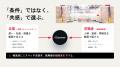 動画で「熱量」まで伝える。次世代求人プラットフォー