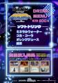 BLEACHファンにおくるDJイベント「BLEACH SOULGROOVER BLEACHファンにおくるDJイベント「BLEACH SOULGROOVER