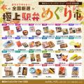 過去最多となる163台が大集結!横浜キャンピングカー 過去最多となる163台が大集結!横浜キャンピングカー