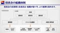 生徒数日本一の高校の生徒会「N高グループ第五期生徒
