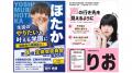 生徒数日本一の高校の生徒会「N高グループ第五期生徒