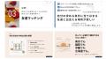 生徒数日本一の高校の生徒会「N高グループ第五期生徒