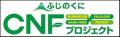 ～過去最多130社・団体がふじさんめっせに集結～