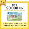 世界最大級 旅の祭典が2年ぶりに東京で開催！「ツーリ