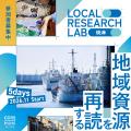 【焼津市×JR東海】焼津市とJR東海が連携し、「ふる 【焼津市×JR東海】焼津市とJR東海が連携し、「ふる