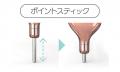 【待望のNEWカラー登場】プロフェッショナルなケアを