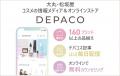 肌の仕組みから考えるオーガニックブランド IMYOON、 肌の仕組みから考えるオーガニックブランド IMYOON、