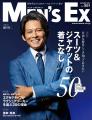 織田裕二さんが14年ぶりにMEN'S EXの表紙に登場！ 新