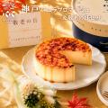 【特別な日に贈る本命ケーキ】敬老の日セットが初登場 【特別な日に贈る本命ケーキ】敬老の日セットが初登場