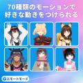 Gatebox、デジタルフィギュアアプリ「Gatebox Collect