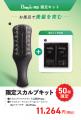 【9/20 尾崎美紀氏トークショー開催】“熱ダメージを抑 【9/20 尾崎美紀氏トークショー開催】“熱ダメージを抑