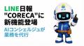 建設業向け経営管理システム 建設業向け経営管理システム