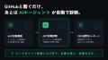 プロダクトセキュリティ統合支援サービス「IssueHunt 