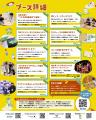 【イベント事後レポート】発達凸凹キッズあつまれ！「