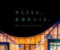 木造4階建ての可能性を広げるCLT遮音床構造 日本音響