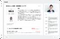 エーザイ、AI対話型ロールプレイングサービス「エクサ エーザイ、AI対話型ロールプレイングサービス「エクサ
