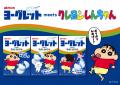 全9種を集めると