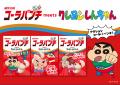 全9種を集めると