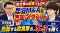 「売上がある民泊=買い」ではない。元銀行マンが“買 「売上がある民泊=買い」ではない。元銀行マンが“買