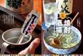 「いま飲みたい焼酎96本収録『焼酎酒場』」おとなの週