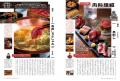 「いま飲みたい焼酎96本収録『焼酎酒場』」おとなの週