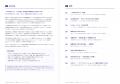 2026年上半期 最新事例分析ホワイトペーパー「先進企 2026年上半期 最新事例分析ホワイトペーパー「先進企