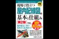 第二種電気工事士試験の資格を目指す方や、もう一度基 第二種電気工事士試験の資格を目指す方や、もう一度基