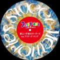 商店街でココロ弾むオリジナルソング「Sweet Memories