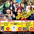 商店街でココロ弾むオリジナルソング「Sweet Memories